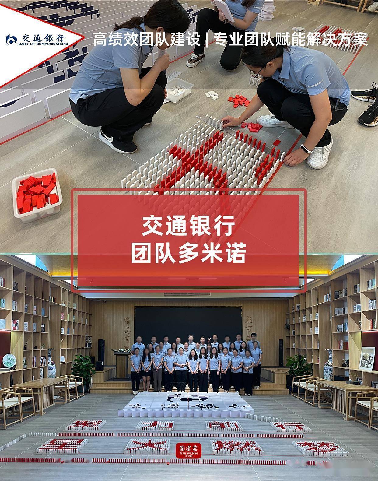 佛山中高端团建案例丨获世界500强认可的 Team buil