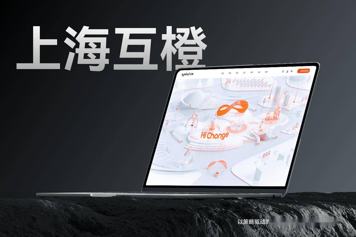 2025 年网站开发公司推荐：十大高端定制网站建设实力排行榜