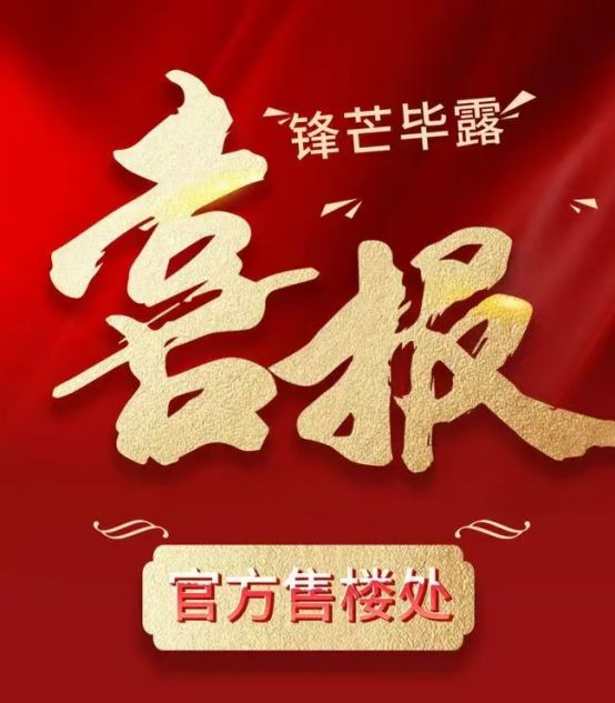 ☎ 2025聚焦 ꦿ℘@华发海上都会官方售楼处发布：华发最新