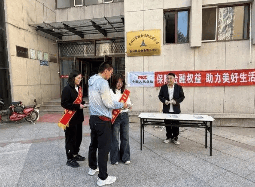 人保长春市分公司第三营业部线上团队开展金融知识普及活动