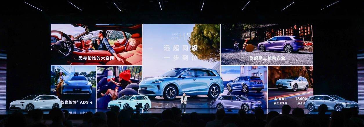 主流市场破局者登场尚界H5一步到位塑造远超同级智能出行体验